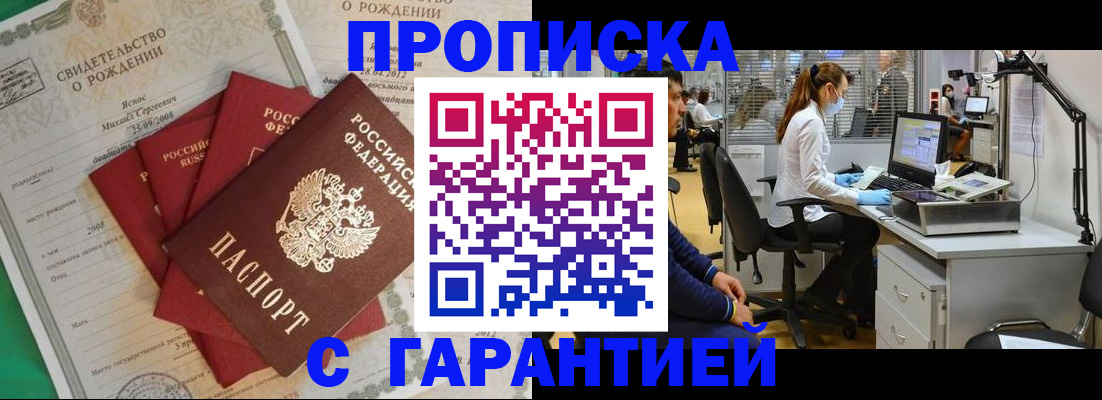 прописка ребенка в Рязани