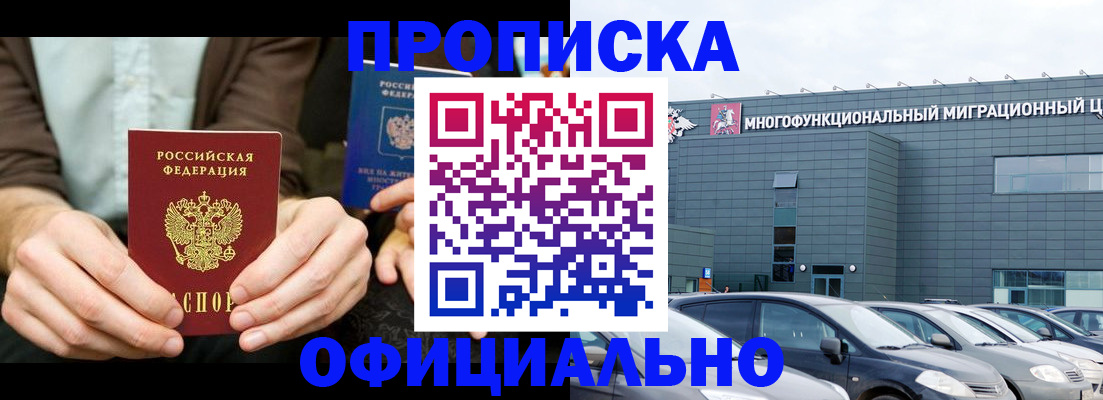 временная регистрация законно в Рязани