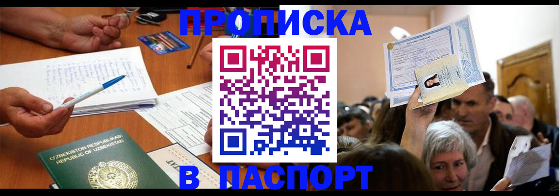 где прописаться в Рязани