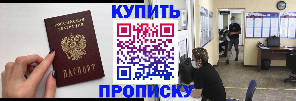 прописка гарантия в Рязани