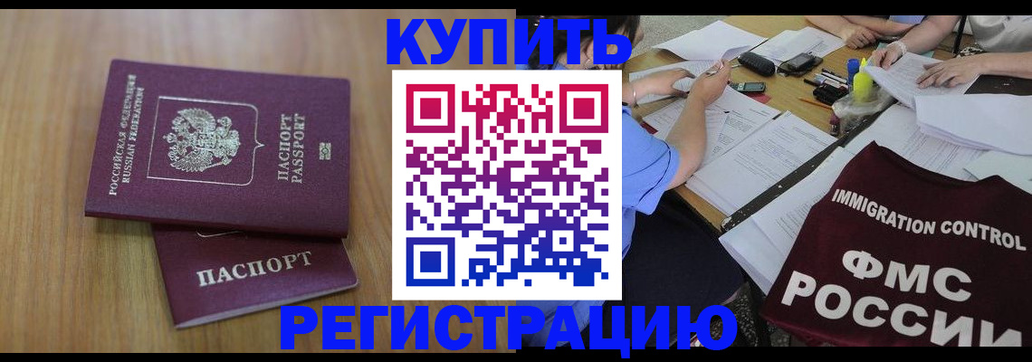 прописка законно в Рязани