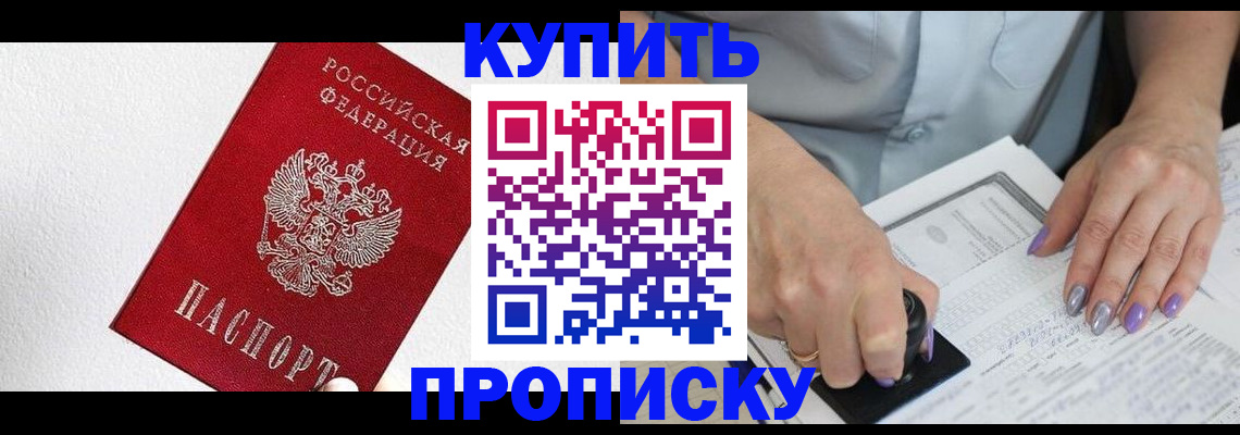 прописка паспорт в Рязани