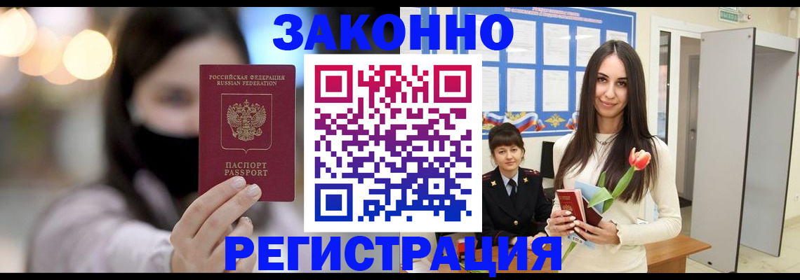 временная регистрация поиск в Рязани