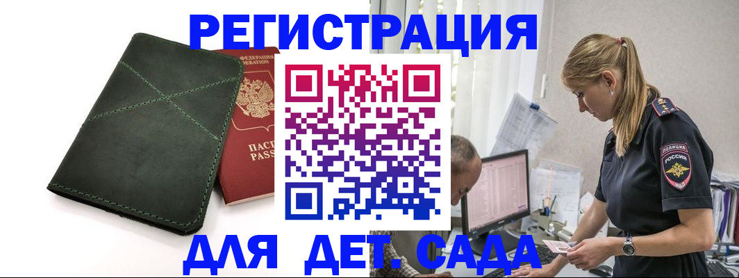 временная регистрация в квартире в Рязани