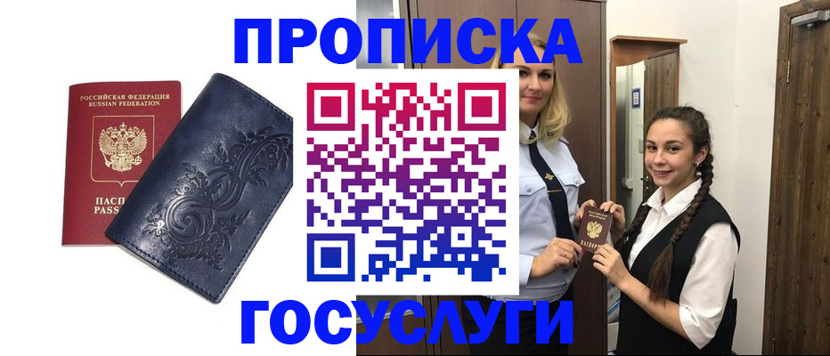 прописка иностранных граждан в Рязани