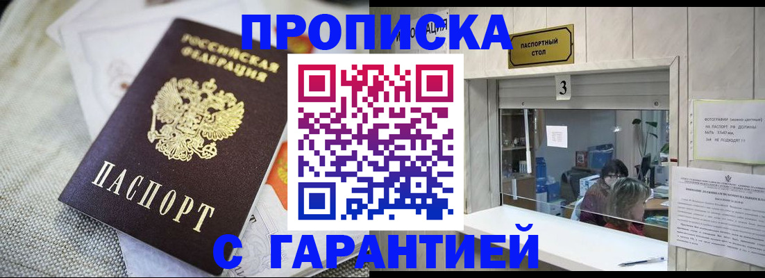 прописка для кредита в Рязани